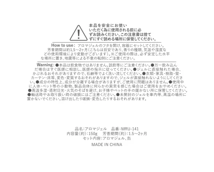 lifeonproducts MRU-141